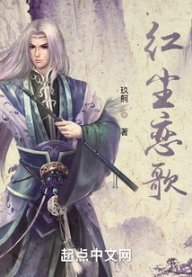 Love Song in the World of Mortals