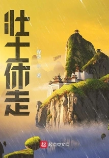 The Strong Man Shall Not Leave