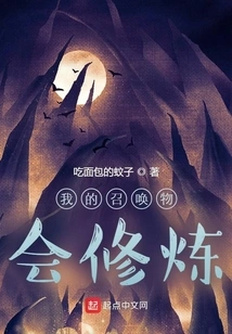 My Summons Will Practice