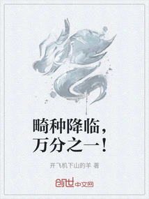 The Abnormality is Coming, One in Ten Thousand!