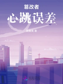 Tamper Heartbeat Error