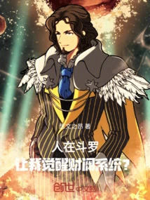 I'm in Douluo, Can I Wake up to the Chaebol System?