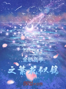 The Full-time Master's Blossoms