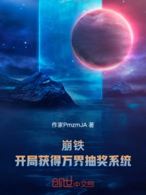 Collapse of Iron, Get the Ten Thousand Realms Lottery System at the Beginning