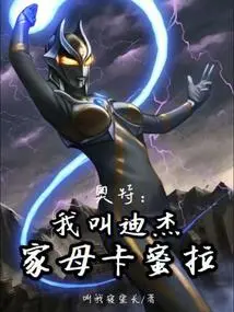 Ott: My Name is Deejay, My Mother Camilla