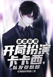 Forbidden Area Exploration, Starting as Kakashi, Teammate Zhang Qilin