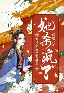 Shock! after Dressing up as an Evil Mother-in-law, She Went Crazy