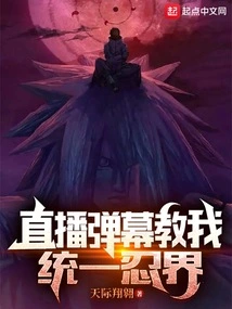 Live Barrage Taught Me to Unify the Ninja World