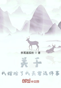 About Me Marrying My Husband