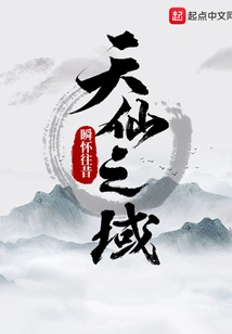 The Realm of Immortals