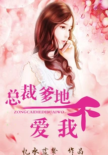 President Daddy Doesn't Love Me