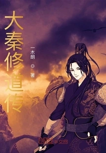 A Biography of Taoism in Da Qin