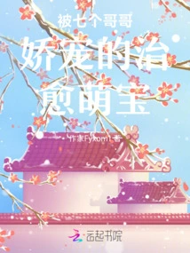 The Cute Healing Baby Who is Pampered by Seven Brothers