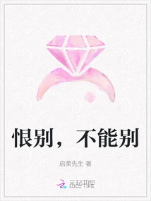 Hate to Say Goodbye, Can't Say Goodbye