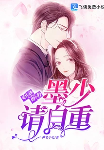 It's Hard to Chase Your Beloved Wife, Mr. Mo, Please Respect Yourself