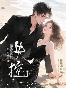 Reunion in the Fifth Year, Mr. Chi Lost Control Again