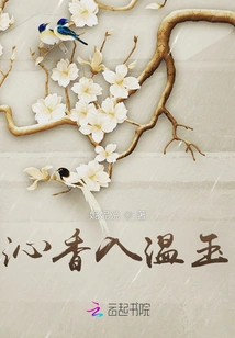 The Fragrance Enters the Warm Jade