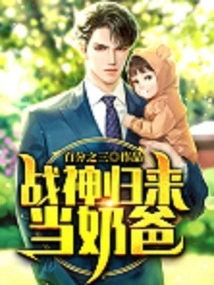 The God of War Returns and Becomes a Baby Daddy