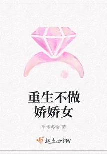 Be Reborn and Not Be a Coquettish Girl