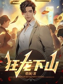 The Dragon Descends the Mountain