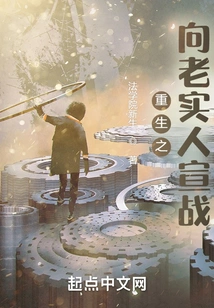 Rebirth: Declaring War on Honest People