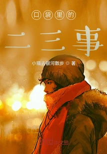 A Few Things in Your Pocket