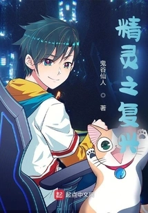 Revival of the Elves