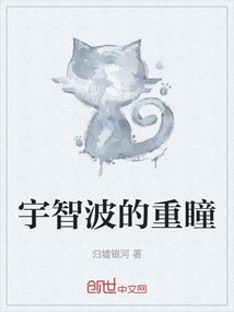 Uchiha's Double Eyes