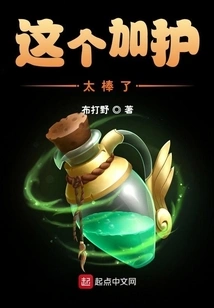 This Protection is Great