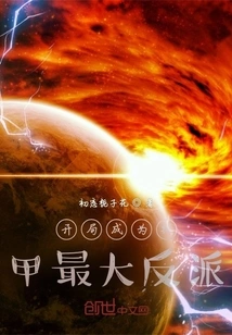 Become the Biggest Villain of Armor at the Beginning