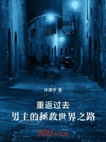 Return to the Past and the Hero's Road to Save the World