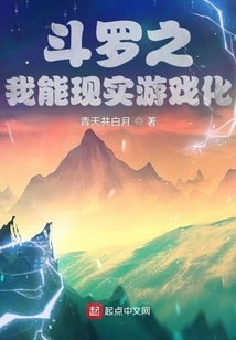 Douluo: I Can Become a Realistic Game