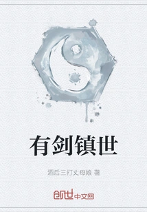 There is a Sword to Rule the World