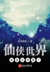 The World of Xianxia is Really Too Dangerous