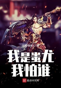 I Am Chi You, Who Am I Afraid Of?