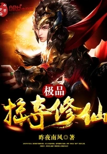 The Best Plundering and Cultivating Immortals