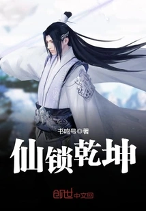 Immortal Lock Universe