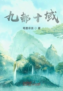 Nine Capitals and Ten Territories