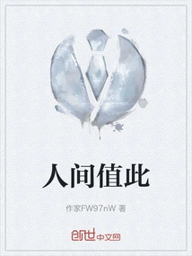 This World is Worth It