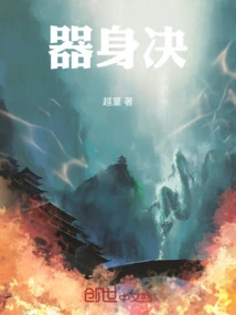 I Am the Most Powerful Magic Weapon