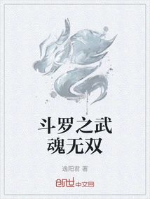 Douluo's Wushuang Wushuang