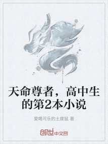Lord of Destiny, the Second Novel by High School Students