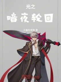 The Cycle of Light and Dark Night