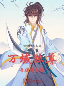 I Am the Only One in the World, and All My Disciples Are Proud of Themselves