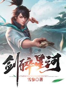 Sword Shatters the Galaxy