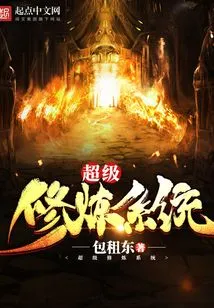 Super Training System