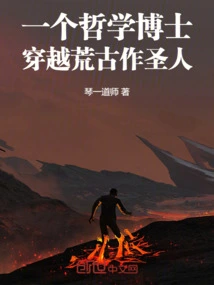 A Doctor of Philosophy Travels Through Ancient Times to Become a Saint