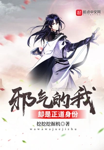 I Am Evil but I Am a Righteous Person