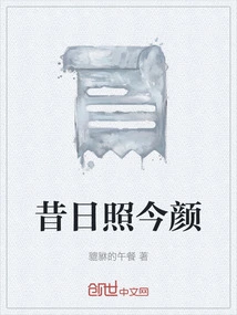 The Past Shines Today