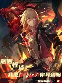 Weird Talk About Rules: Are You Deaf When I Say I Want to Bring Peace to All Nations?